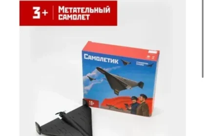 O nouă formă de propagandă. Jucării explozive în formă de drone Shahed, jucăria la modă a copiilor din Rusia