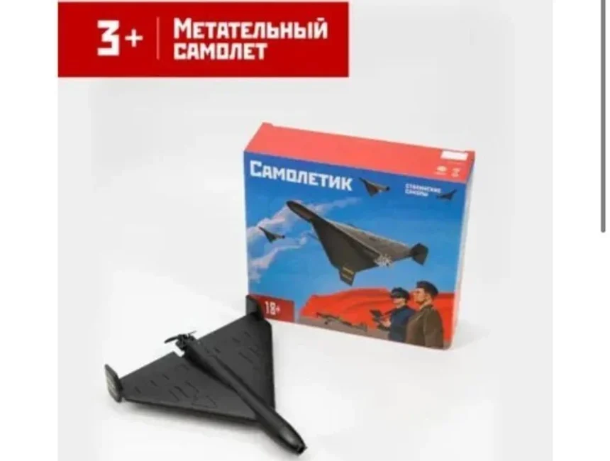 Jucării-exploziv în formă de drone Shahed - periculoasa modă de propagandă în Rusia O nouă formă de propagandă. Jucării explozive în formă de drone Shahed, jucăria la modă a copiilor din Rusia